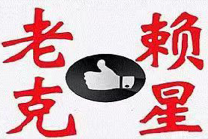 逾期未还欠款可能面临刑事处罚？
